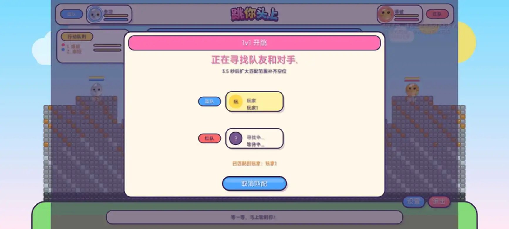 跳你头上截图3