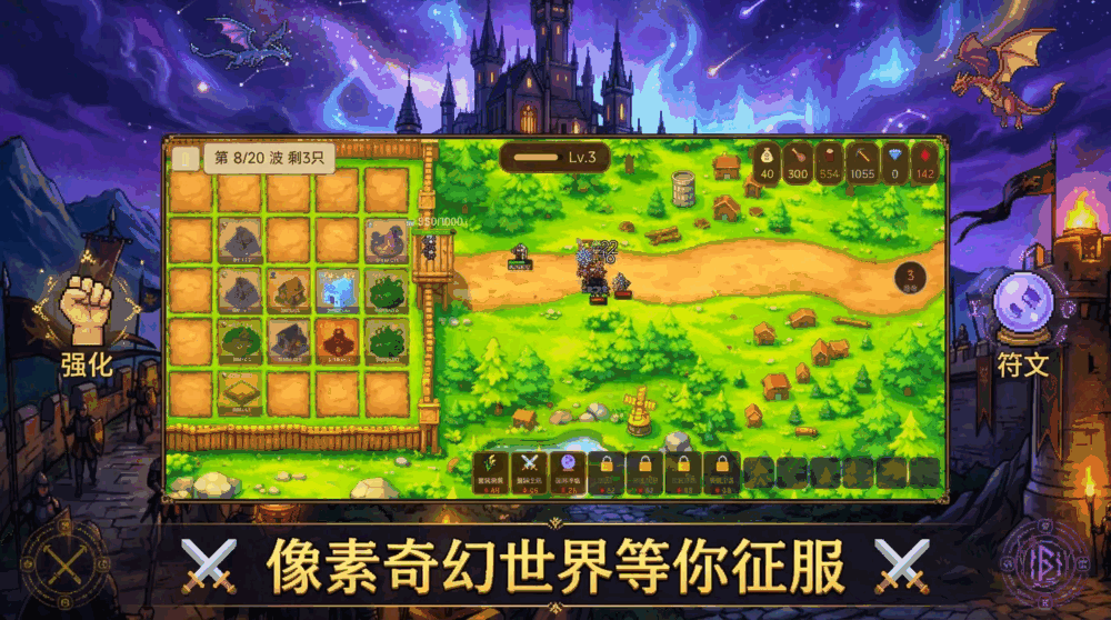 骑士与魔法截图3