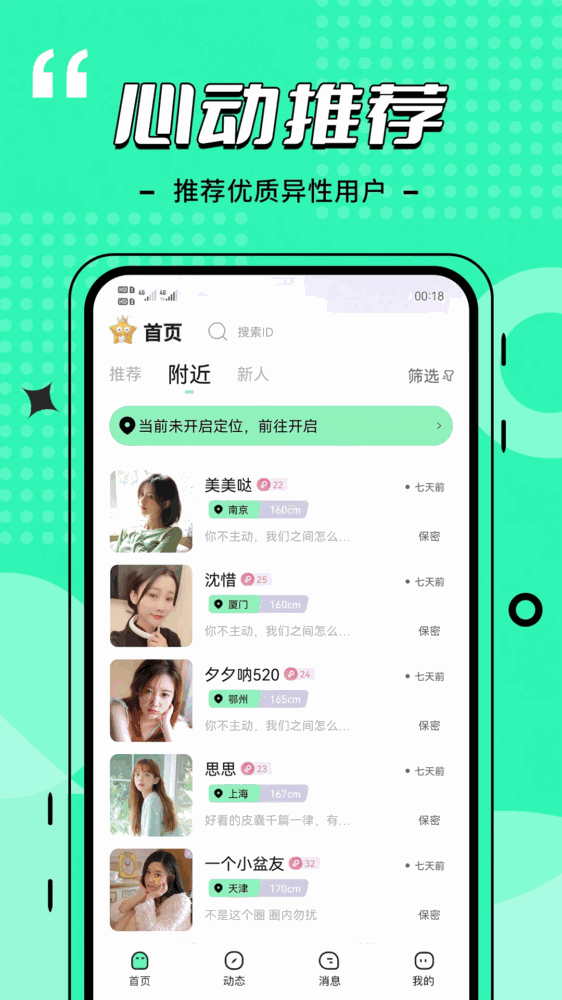 比信约玩截图1