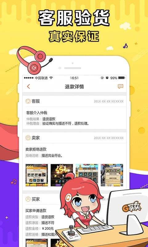 g买卖截图2