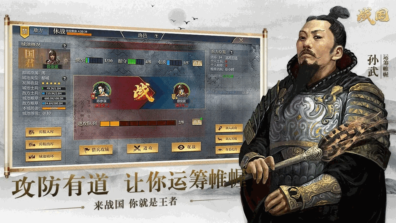 战国截图3
