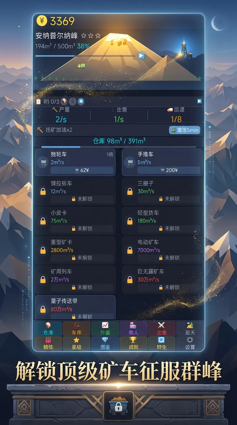 搬空地球计划