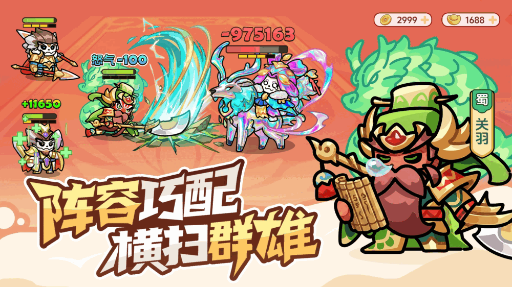 割据天下截图4