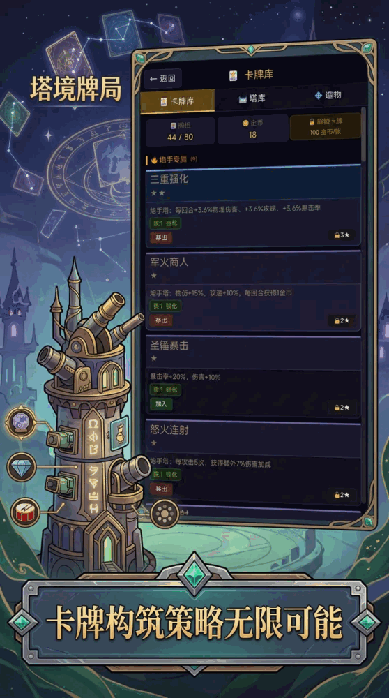 塔境牌局截图1