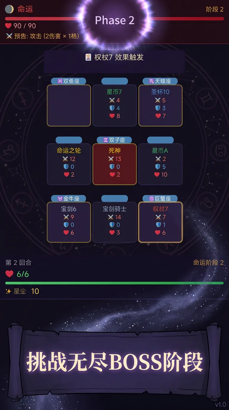 命运九宫格截图3