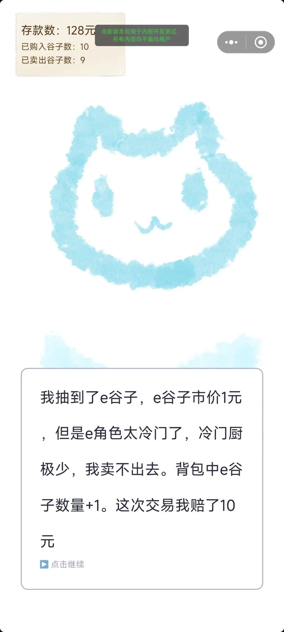 盲盒谷子截图4