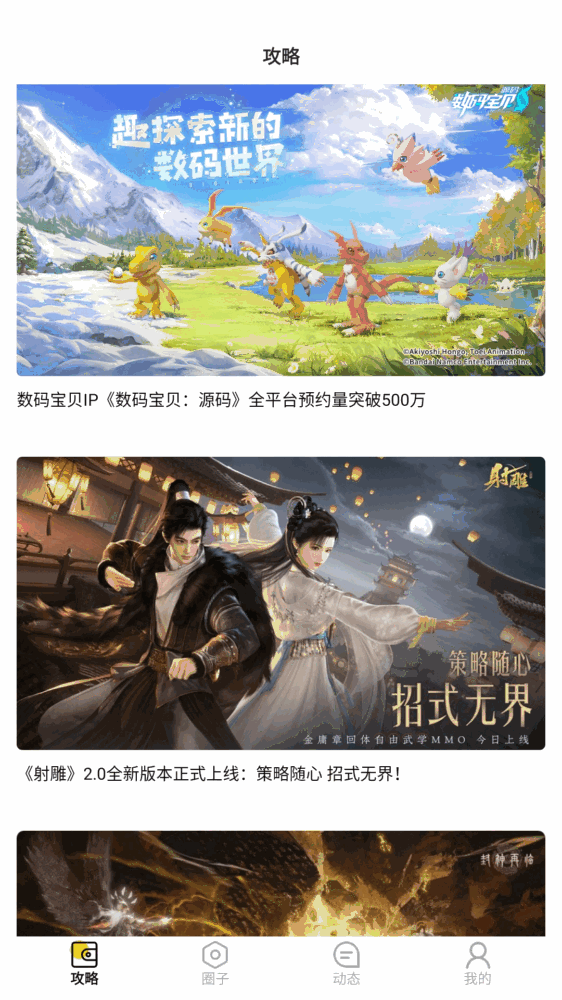 圈圈游戏截图1