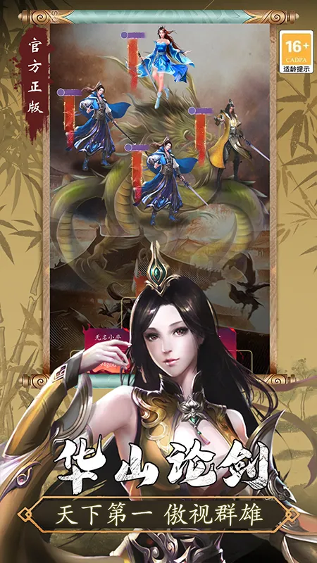 寻将online截图3
