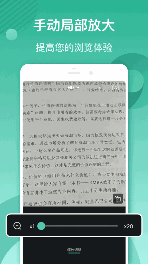 放大镜软件截图3