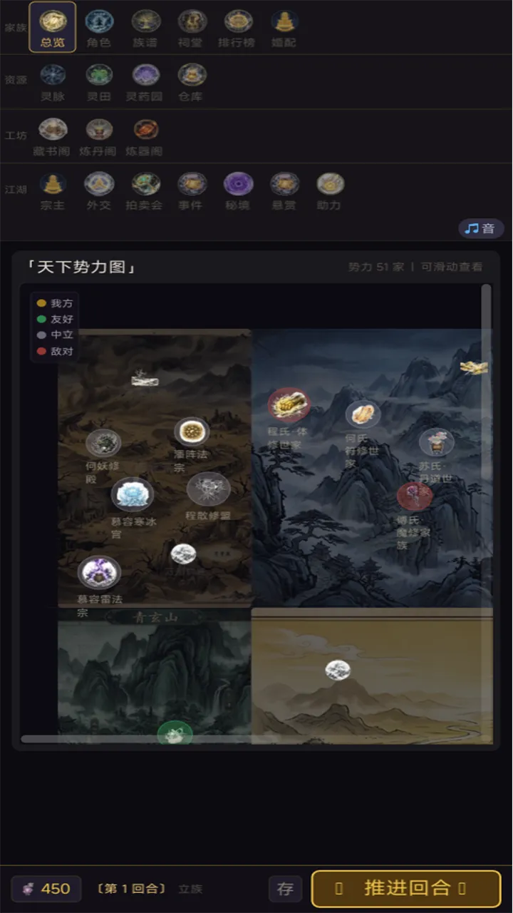 仙道血脉继承截图3