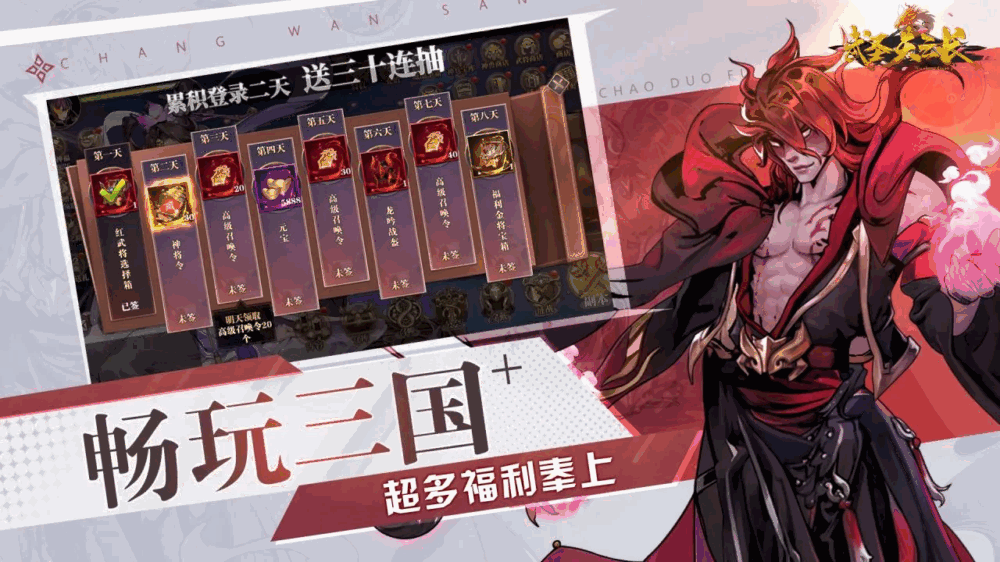 武圣关云长