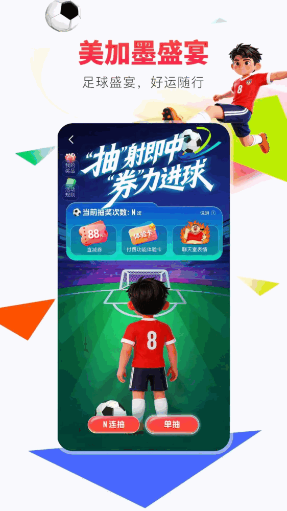 网易红彩