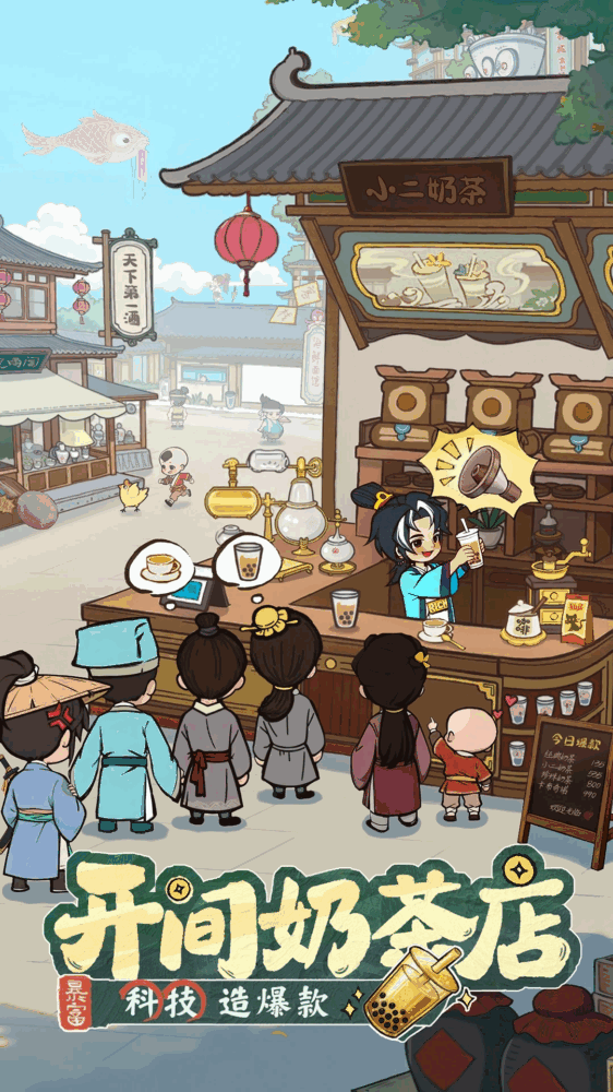 大店小二截图3