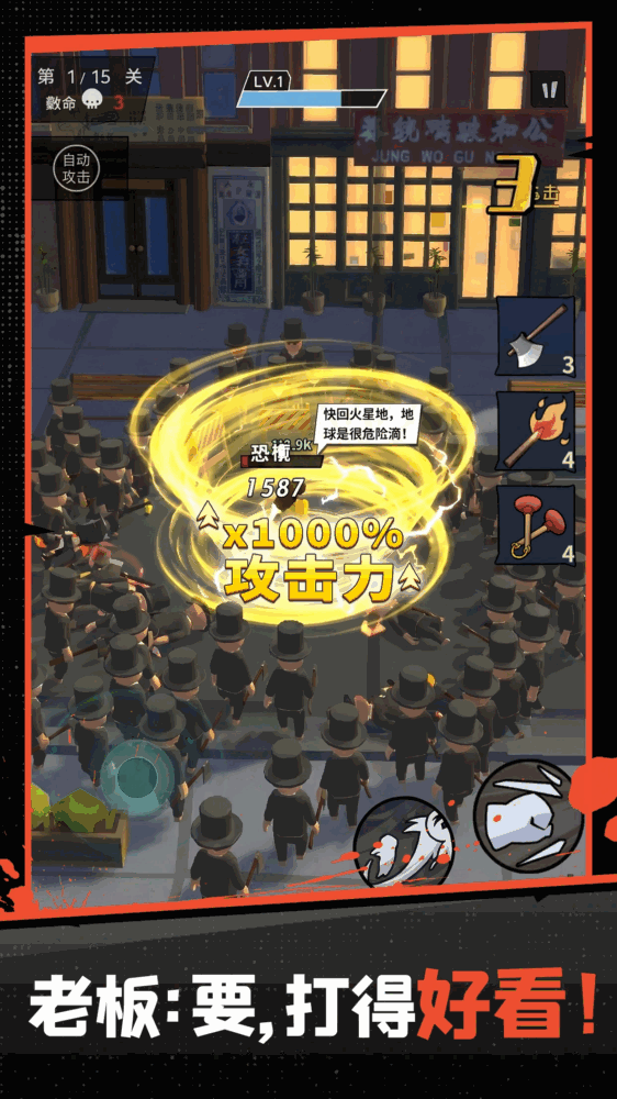 功夫奇遇记截图3