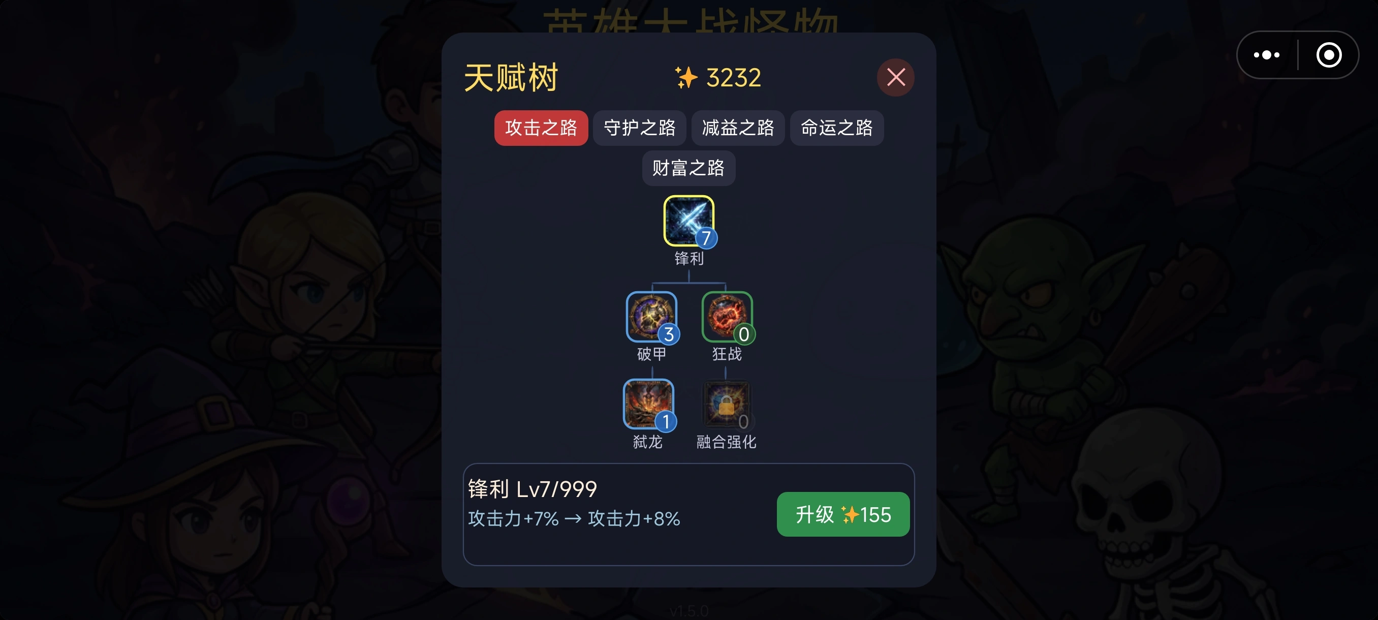英雄大战怪物2048截图3