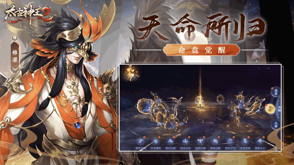 太古神王2截图4