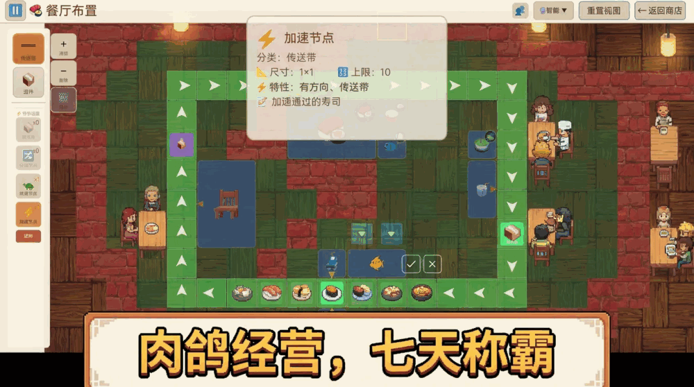回转大师截图3