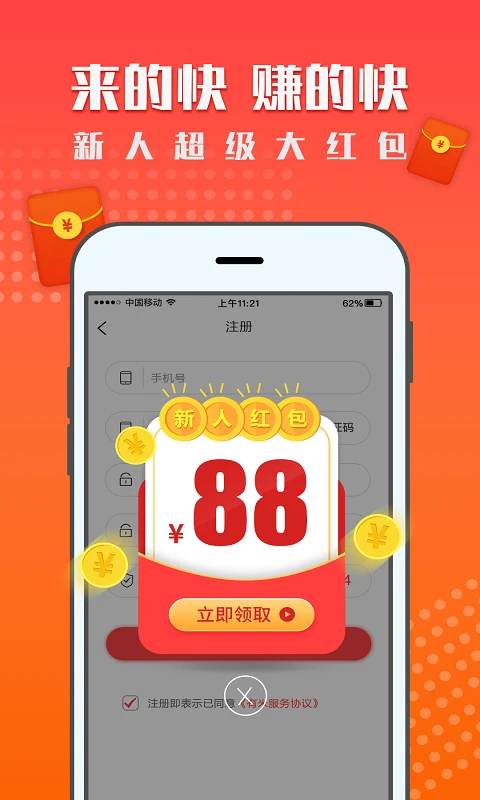 一米赚钱截图1