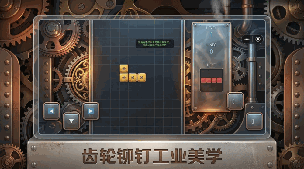 机械螺丝方块截图2