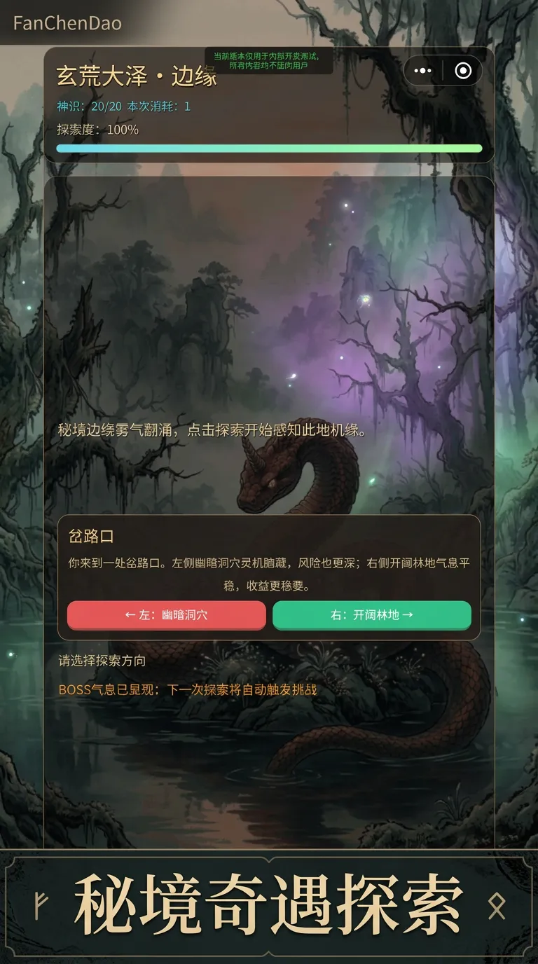 凡尘道截图3