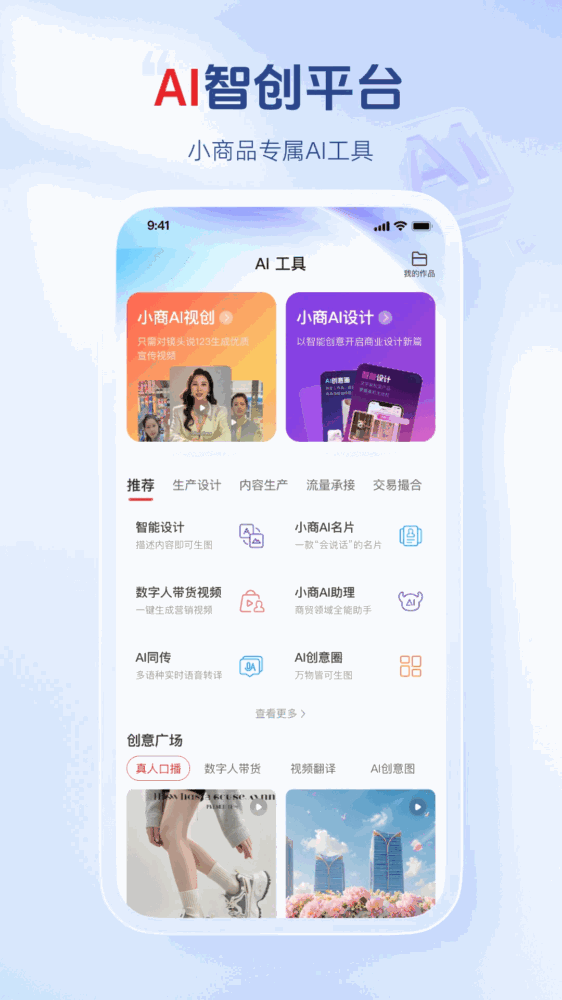 小商品城截图2