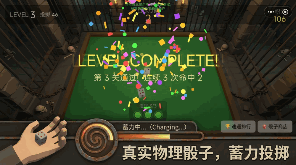 骰子监狱截图1