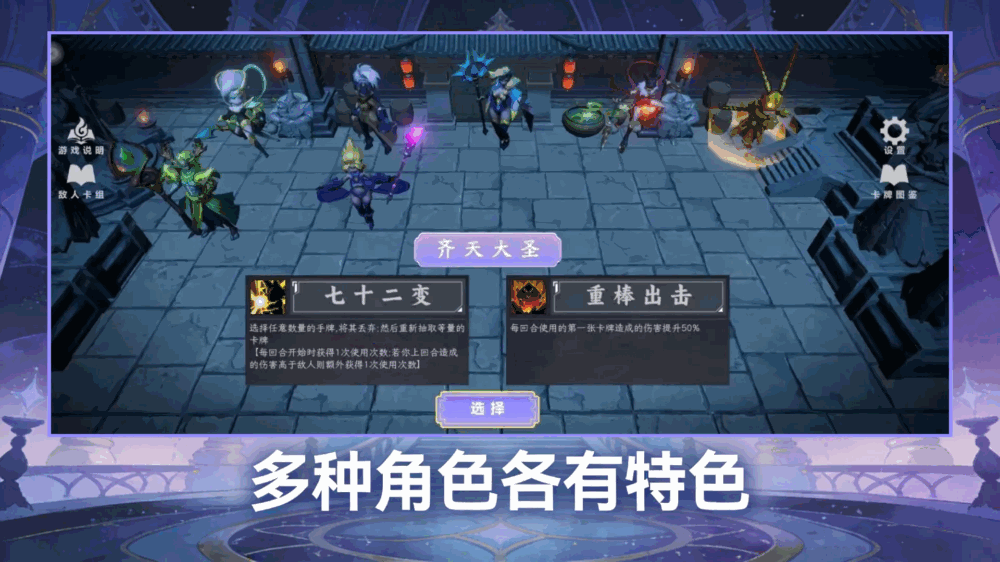 终极王牌五元对决截图3
