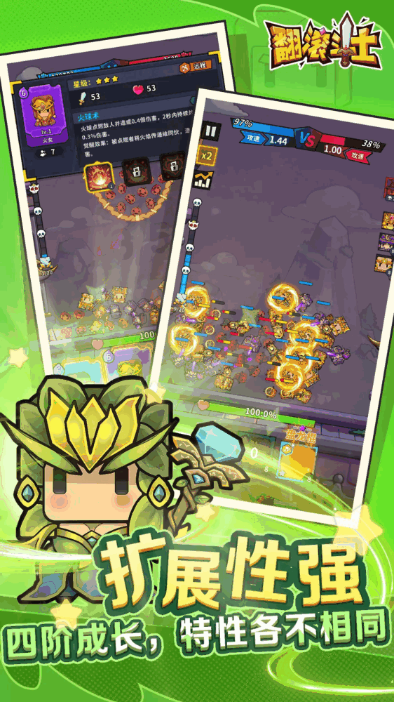 翻滚斗士截图5