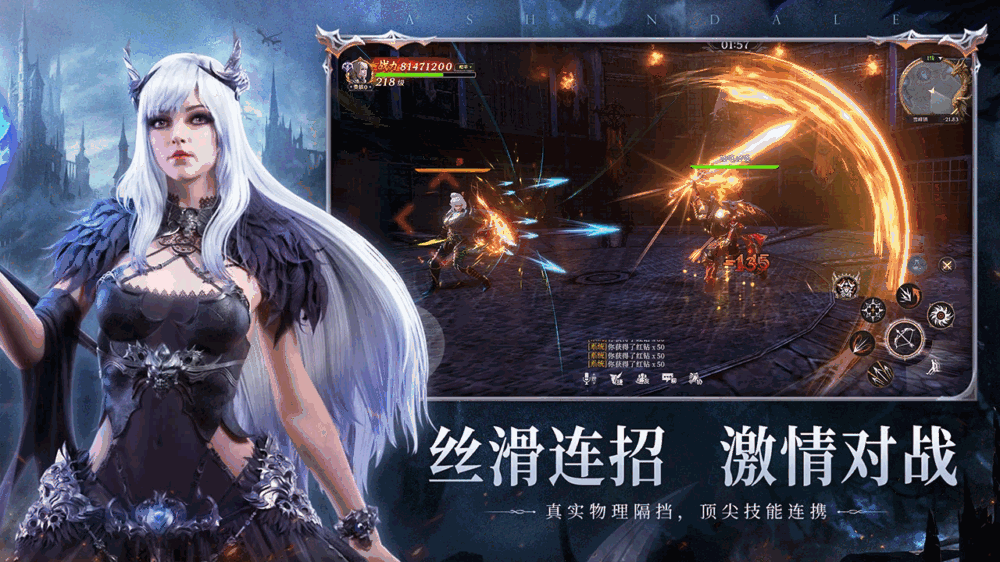 无尽纷争截图2