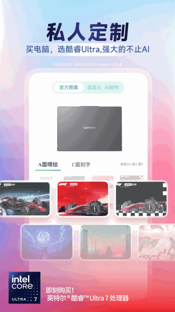 联想截图4