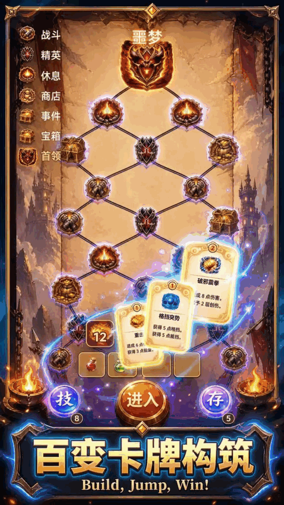 跳跃英雄截图3