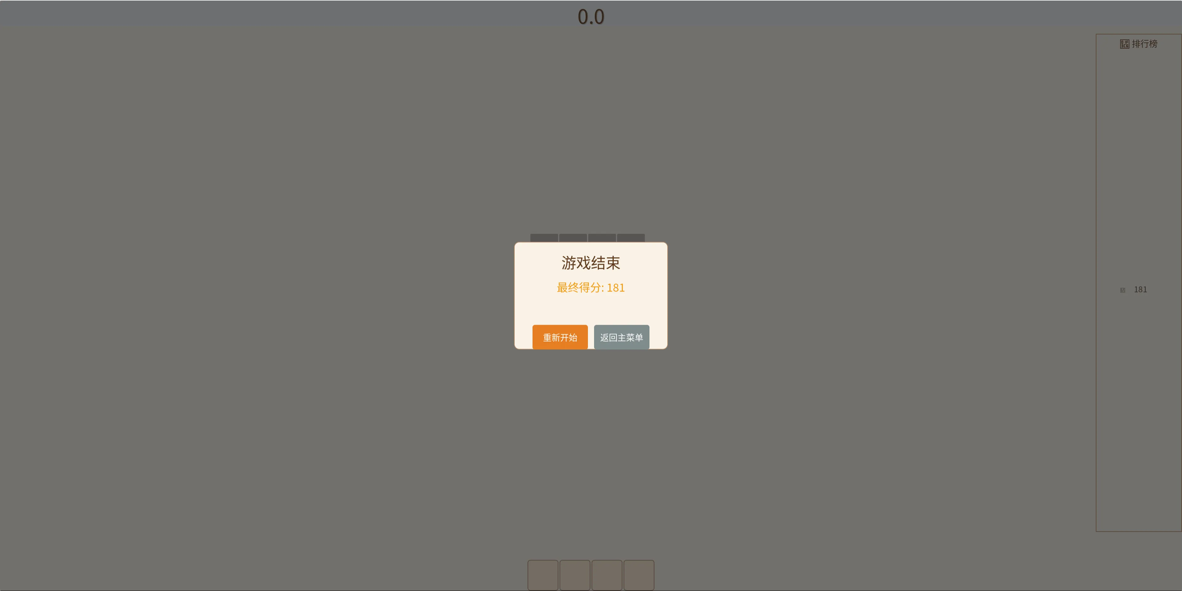 成语竞速截图4