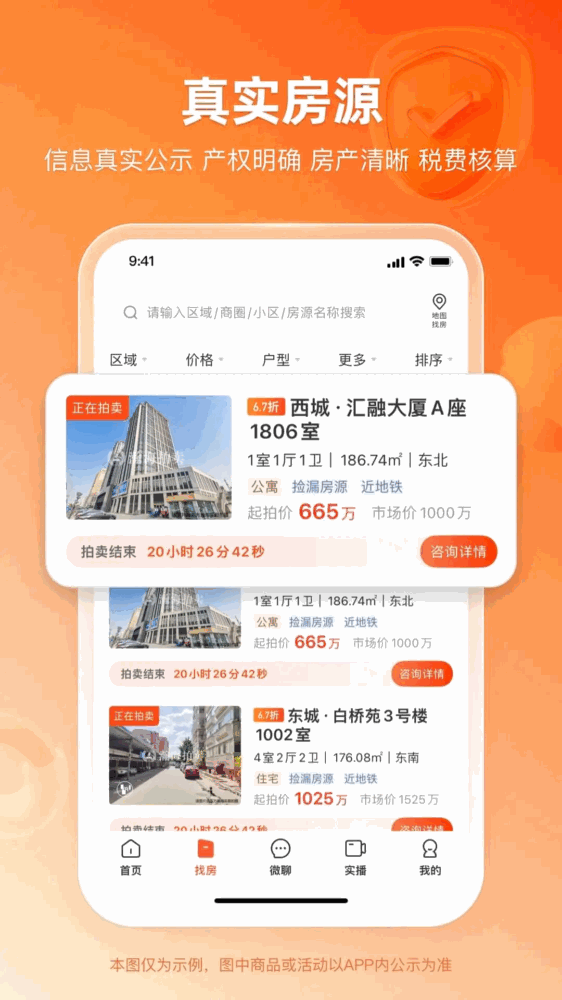 瀚海拍卖截图2
