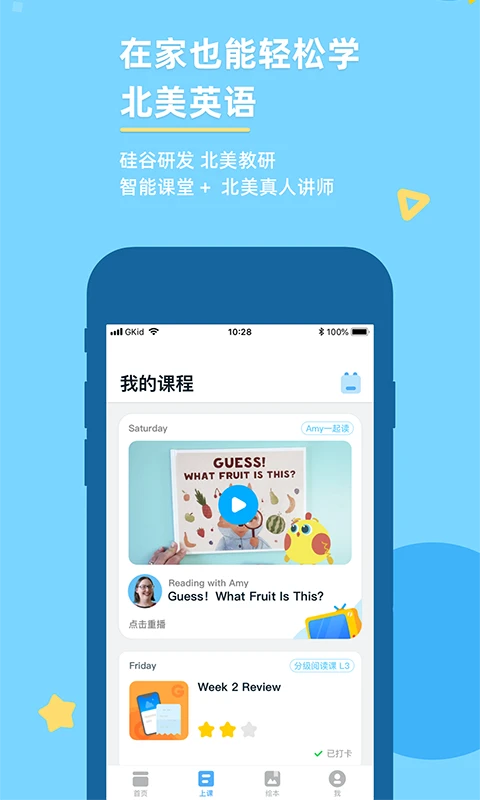 考拉abc截图4