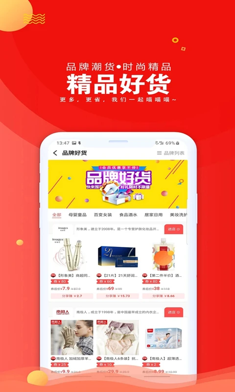 爱淘日记截图2