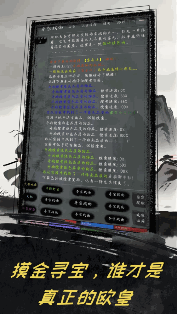 夺宝日记截图5