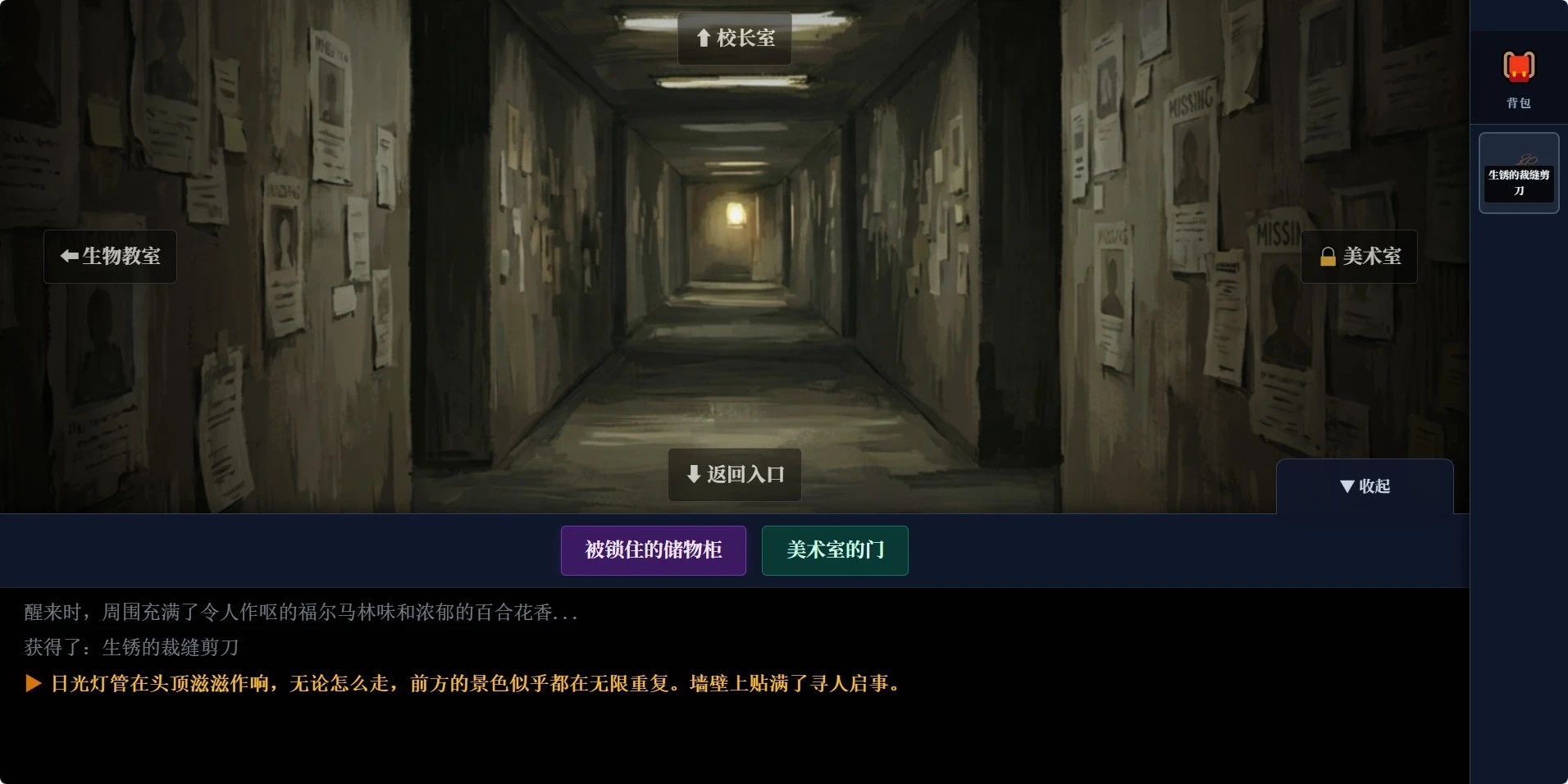 圣百合学园镜之契约截图3