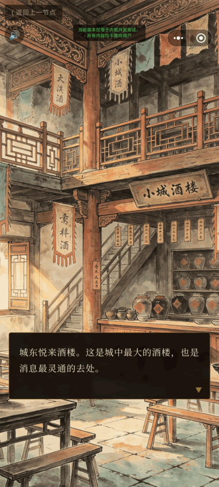 狄公案截图3