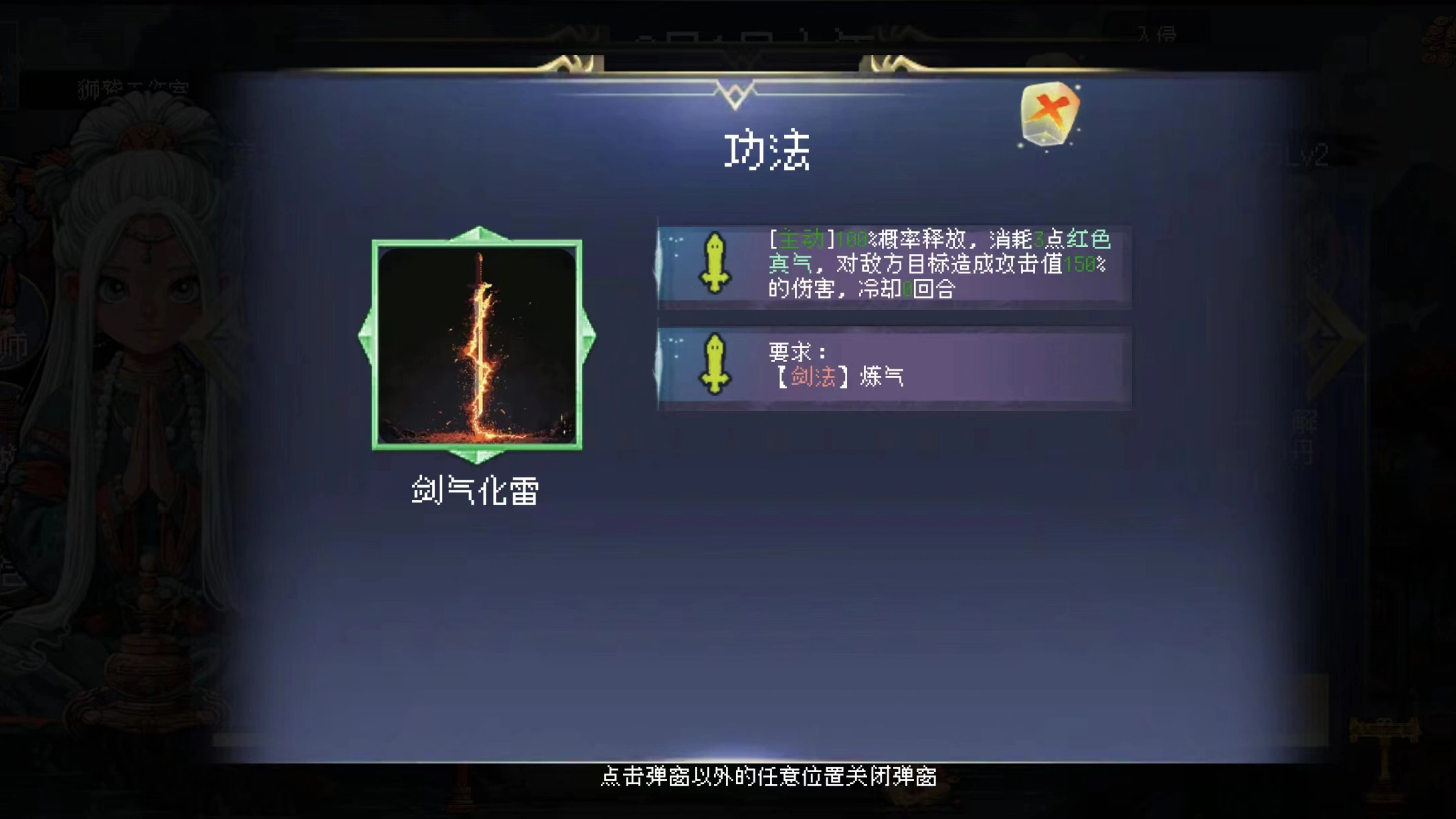 天堂奇缘截图8