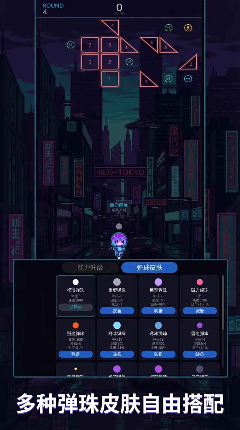 砖块砰砰截图2