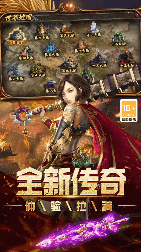 烈焰领主截图2