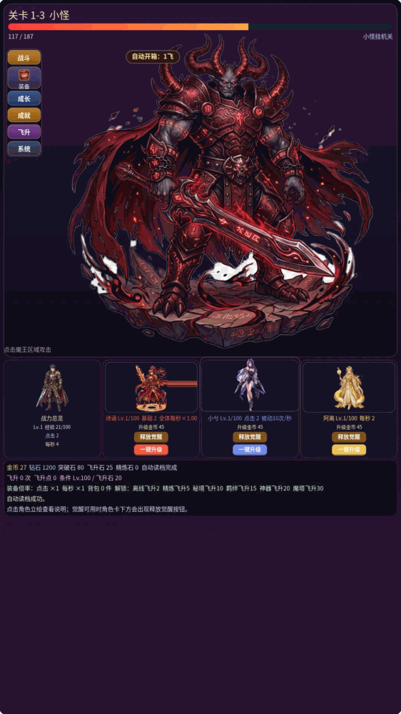 异界女神觉醒截图1