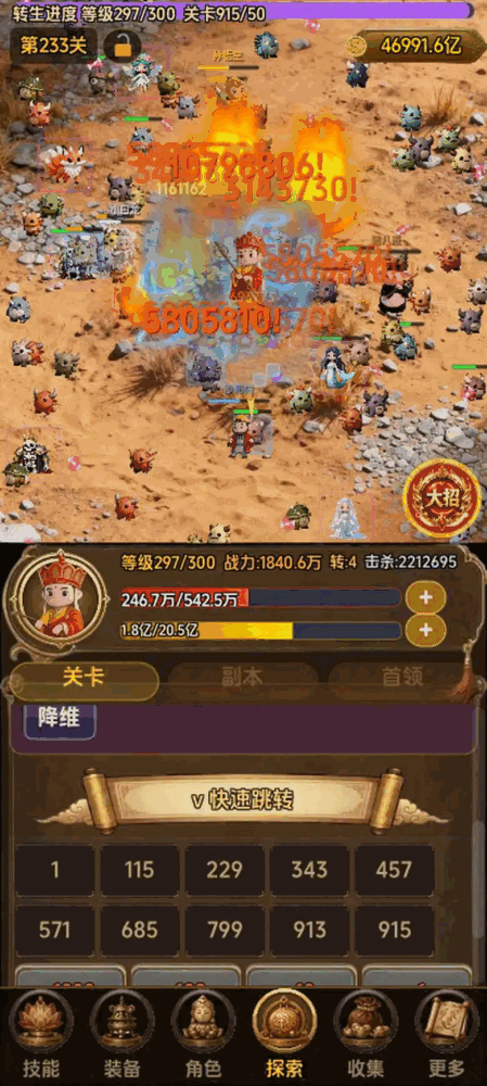 贫僧略通拳脚2截图1