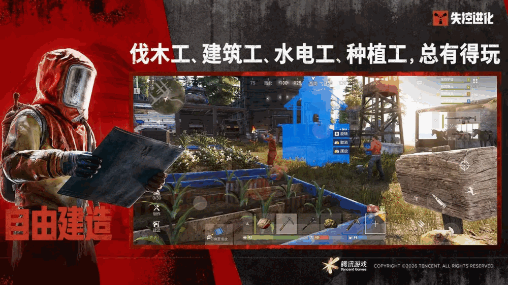 失控进化