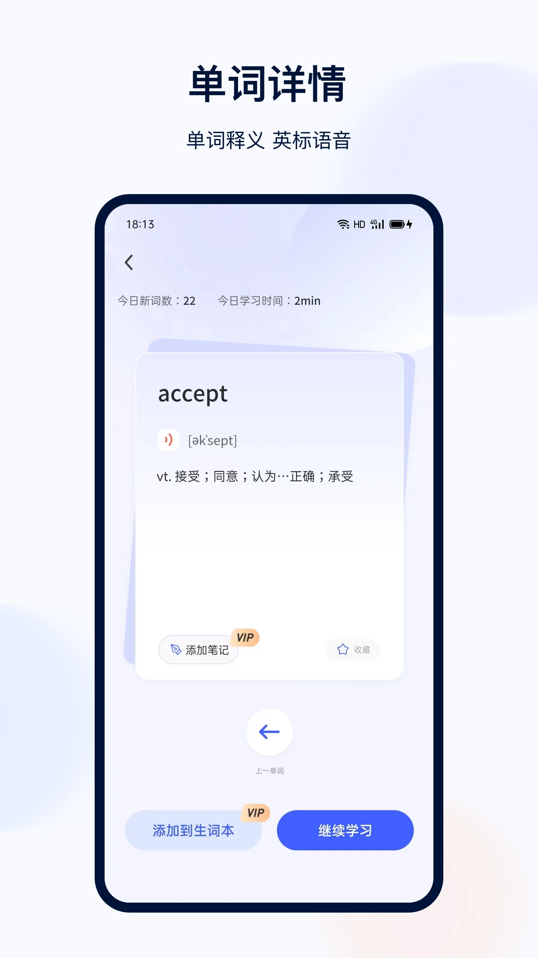 六级考研截图4