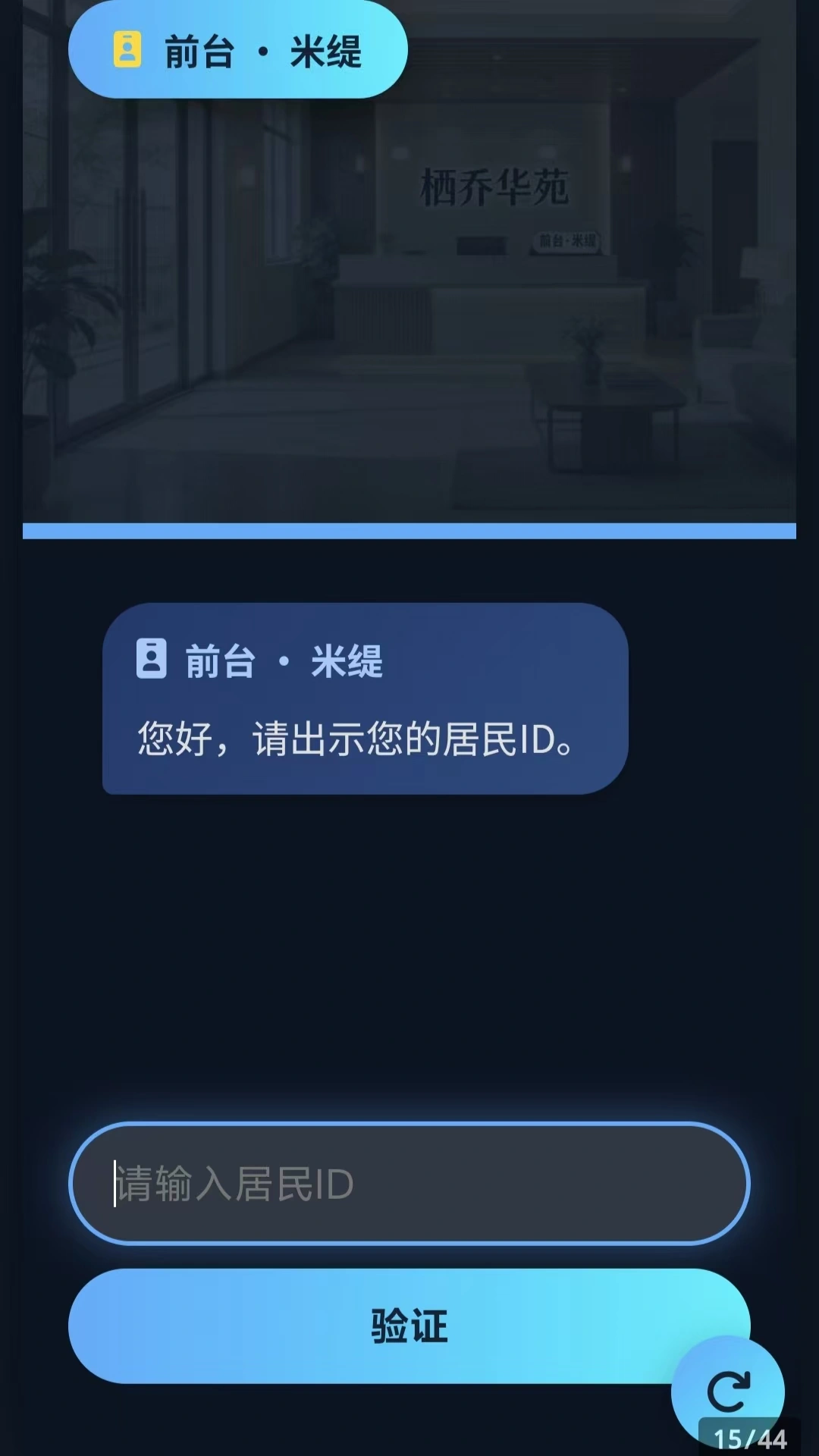 墟境调和局截图3