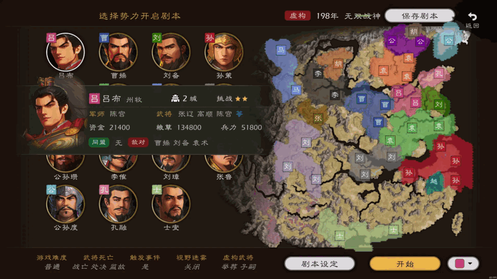 逐鹿