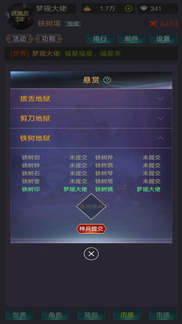 灵境穿梭截图3