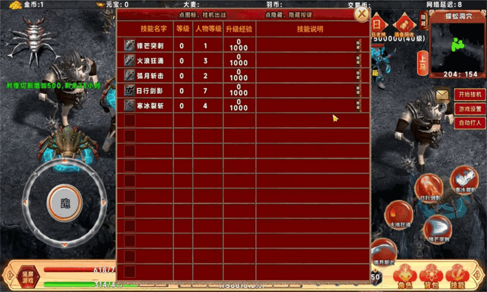 千幻大陆截图2