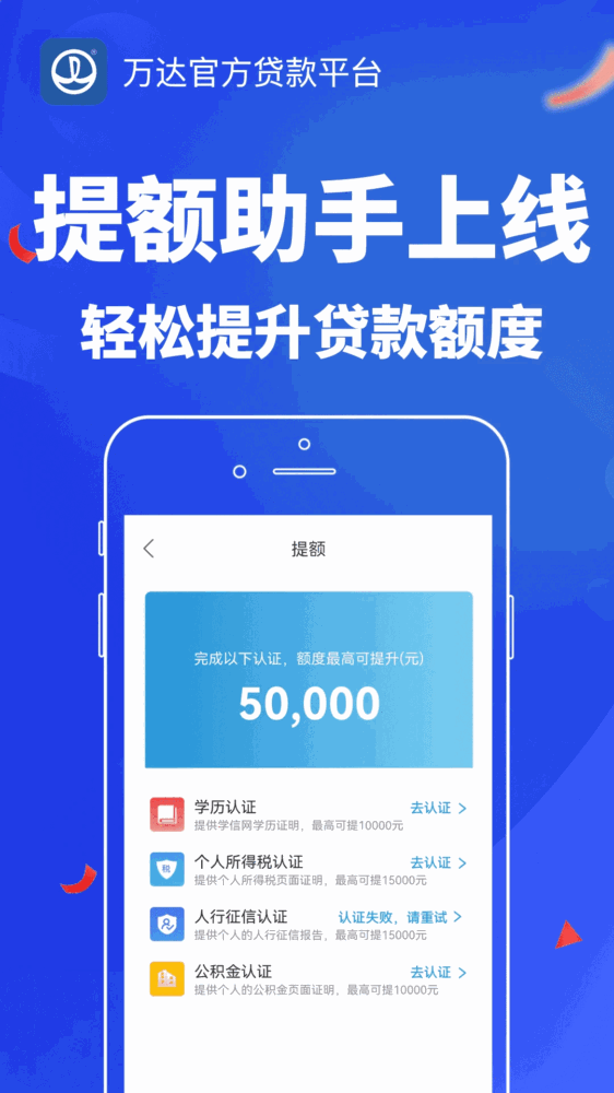 万达普惠截图3